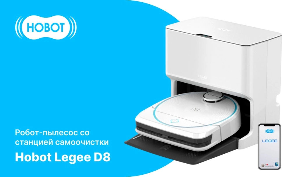 Hobot Legee D8 Hobot Legee D8