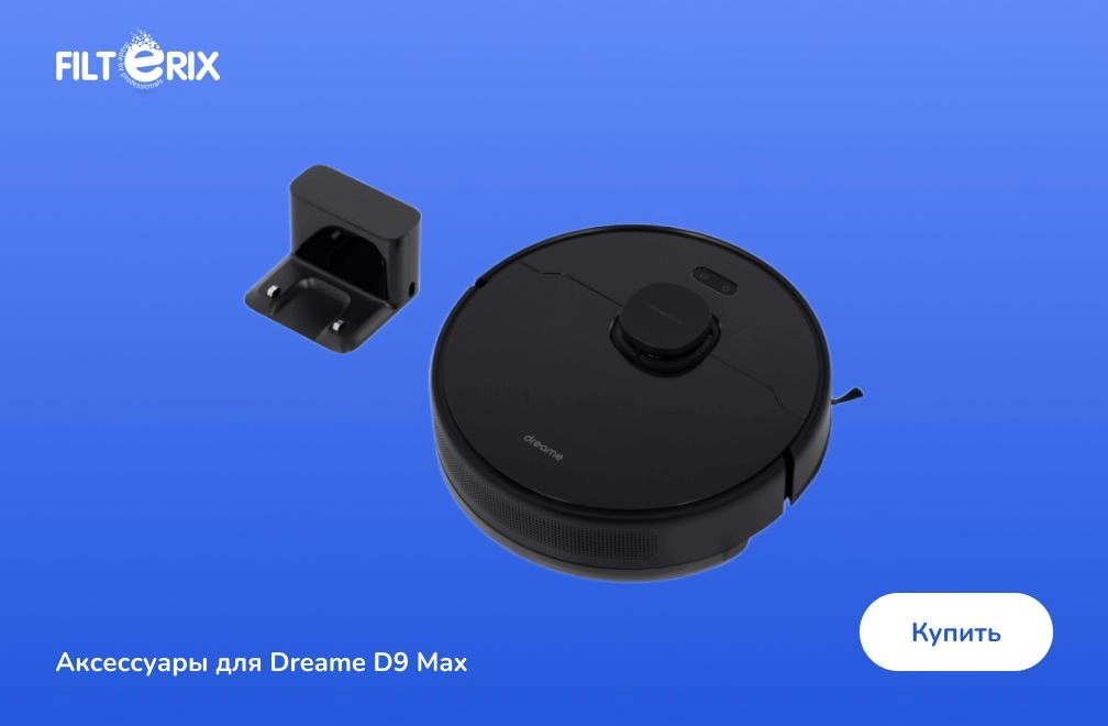 Dreame D9 Max.jpg Dreame D9 Max.jpg