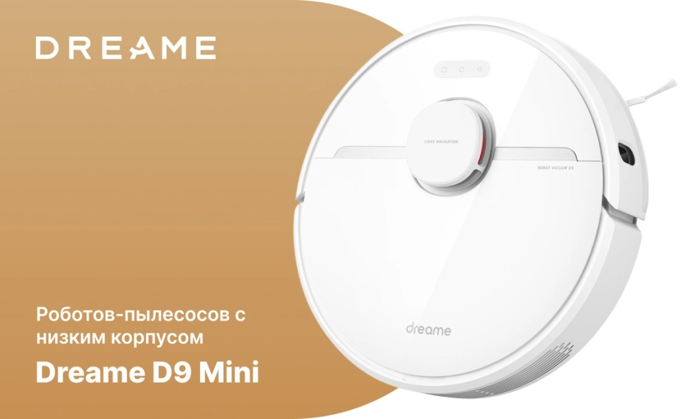 Низкий робот-пылесос Dreame D9 Mini Dreame D9 Mini