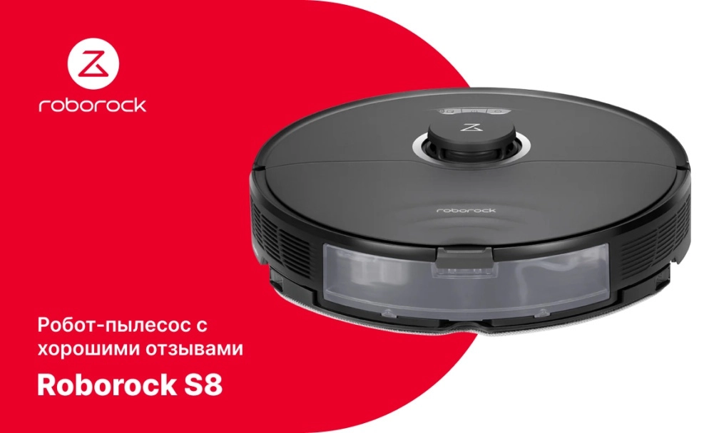 Roborock S8 Roborock S8