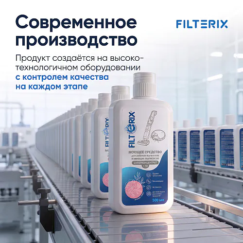 Средство для роботов-пылесосов и моющих пылесосов, концентрат 1:50, с ароматом Пиона, 500мл