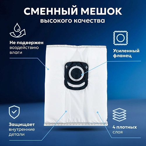 Купить мешки для Tefal X-plorer Serie 75 S+ | Пылесборник Мешки для Tefal X-plorer Serie 75 S+ — 5 шт