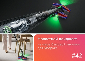 фото: PencilVac - самый тонкий пылесос в мире от Dyson