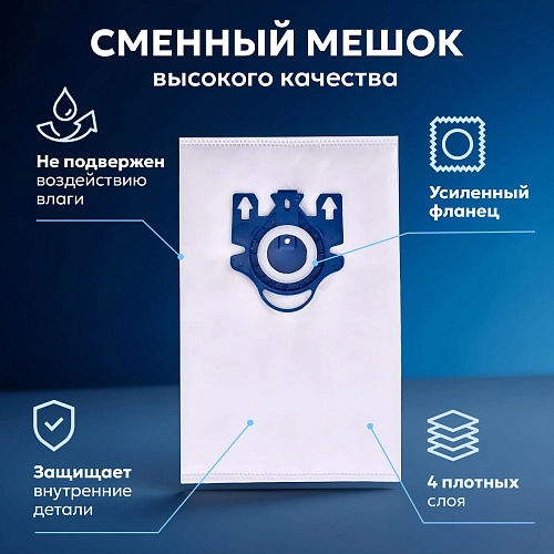 Мешки для Miele GN S4000–S6999 и др. | Filterix Мешки для Miele GN, S6000-S6999; S4000-S4999