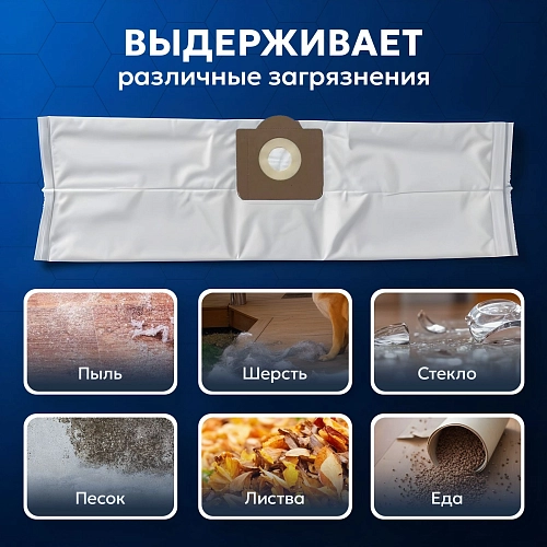 Купить мешки для Karcher WD3, MV3, SE4001 / SE4002 — 5 шт Мешки для Karcher WD 3, MV 3 - 5 шт
