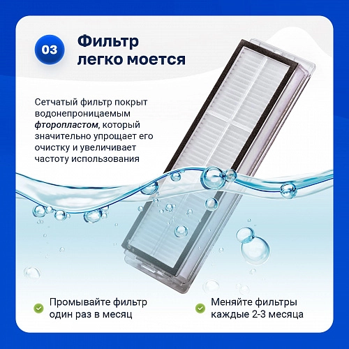 Купить HEPA фильтры для Mijia 1C / Omni, Dreame F9 / L10s и др. Фильтры для Mijia Omni 1S, 1C, Dreame F9, L10s Pro