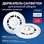Купить держатель салфетки для Mijia Omni 1S, Dreame L10s | МОП Держатель салфетки для Mijia Omni 1S, Dreame L10s