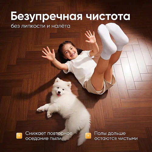 Средство для роботов-пылесосов и моющих пылесосов, 1:50, с ароматом Японского цитруса, 500 мл