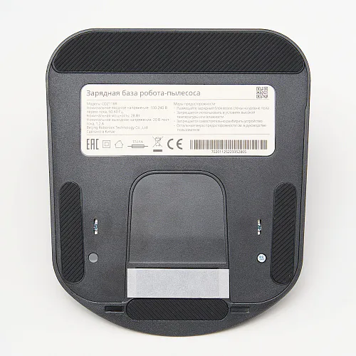 Док-станция CDZ11RR (9.01.0891) для Roborock серий S5, S6, S7 и Q7 - оригинал