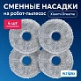 Салфетки МОП для Mijia Omni 1S, Dreame L10s Pro, Prime и др. – 4 шт МОП для Mijia Omni 1S, Dreame L10 Prime, L10s Pro