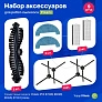 Фильтры и щетки для Polaris PVCR 0726W, 0826, 0926W, 1126 – комплект Набор для Polaris PVCR 0726W PVCR 0826 PVCR 0926W