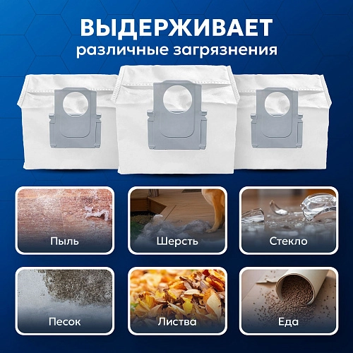 Купить мешки для Roborock S7 MaxV Ultra, Q7 Max+, S8+ – 5 шт Мешки для Roborock S7 MaxV Ultra, Q7 Max+, S8 +