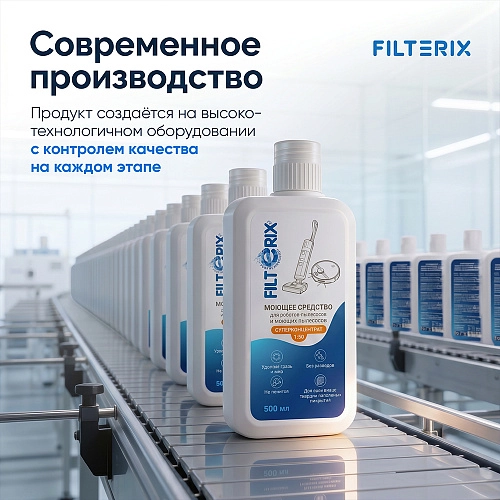Средство для роботов-пылесосов, концентрат 1:50, 500 мл Средство для роботов-пылесосов и моющих пылесосов, концентрат 1:50, 500мл