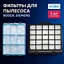 Купить Фильтры для Bosch BBZ153HF, Siemens Фильтры для Bosch BBZ153HF, Siemens
