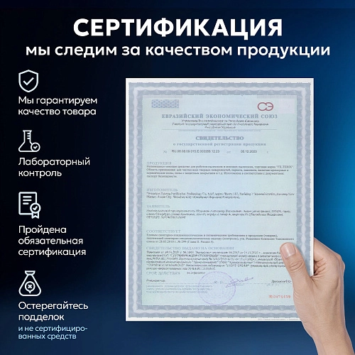 Купить картридж Dreame L20, L30, X20, X10 — 450 мл Картридж со средством для Dreame Bot L20 Ultra