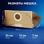 Мешки для Karcher WD (MV) 2.200, серии 2 | Filterix Мешки для Karcher серии WD (MV) 2.200, 2 - 5 шт
