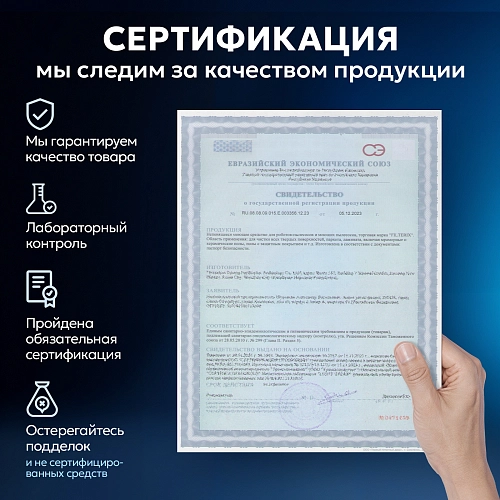 Моющее средство Filterix 500 мл. для всех типов пылесосов Моющее средство для моющих и роботов пылесосов