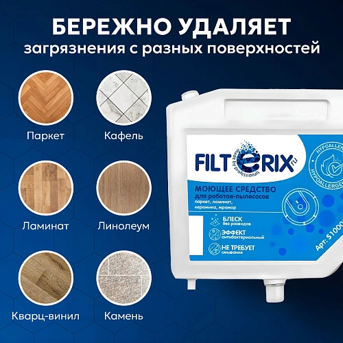 Купить Картридж со средством для Mijia Omni 1S, 300 мл Картридж со средством для Mijia Omni 1S, 300 мл