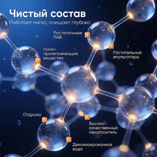 Средство для роботов-пылесосов, Мандарин, 500 мл Средство для роботов-пылесосов и моющих пылесосов, концентрат 1:50, Мандарин, 500мл