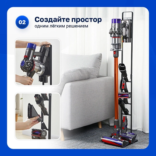 Напольная белая стойка для вертикального пылесоса
