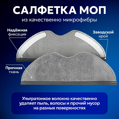 Набор фильтров, щеток, МОП Xiaomi Robot Vacuum E5