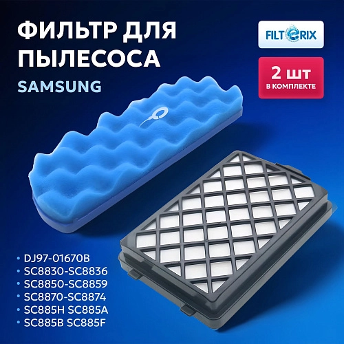 Фильтры для пылесоса Samsung SC88 Series