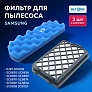 Фильтры для пылесоса Samsung SC88 Series