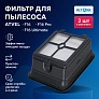 Фильтры для Atvel F16, F16 Pro и F16 Ultimate