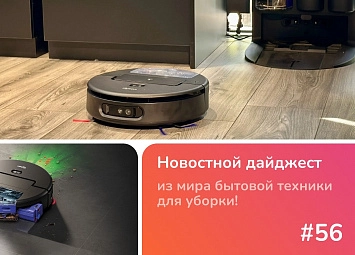 фото: Dyson Spot + Scrub Ai — новый робот-пылесос с AI и влажной уборкой