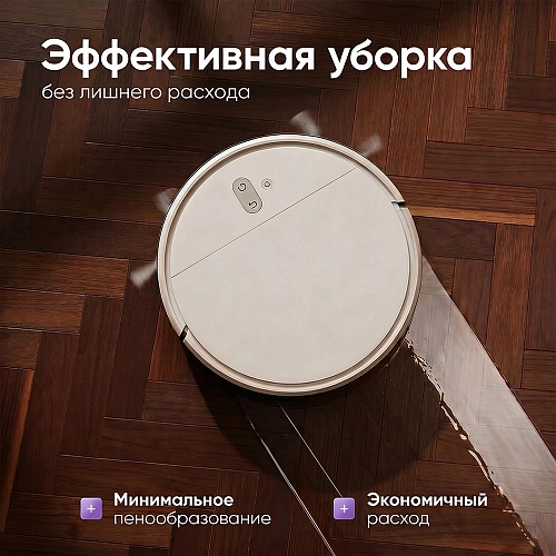 Средство для роботов-пылесосов, Лаванда, 500 мл Средство для роботов-пылесосов и моющих пылесосов, концентрат 1:200, Лаванда, 500мл