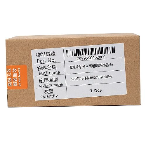 Двигатель в сборе Xiaomi 1C / Dreame V9 и др. — оригинал Двигатель в сборе для Mi Handheld 1C, Dreame V9