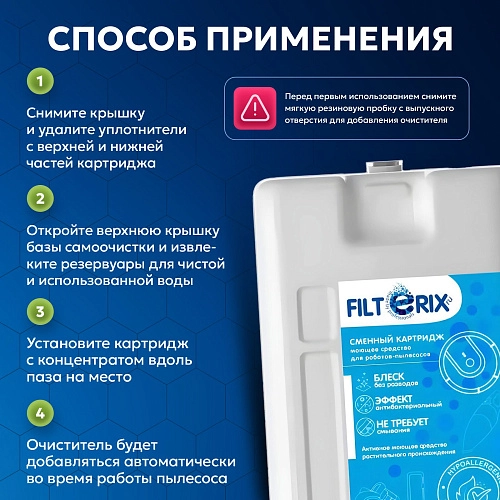 Купить картридж Dreame L20, L30, X20, X10 — 450 мл Картридж со средством для Dreame Bot L20 Ultra