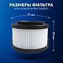 HEPA фильтр RED Solution RV-UR3200, RV-UR3100 — первичный Фильтр для RED Solution RV-UR3200, RV-UR3100