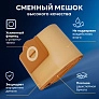 Мешки для Karcher WD 3, MV 3 — 5 шт Мешки для Karcher WD 3, MV 3 - 5 шт