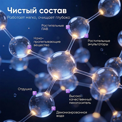 Средство для роботов-пылесосов, Лаванда, 500 мл Средство для роботов-пылесосов и моющих пылесосов, концентрат 1:200, Лаванда, 500мл