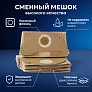 Мешки для Karcher WD (MV) 2.200, серии 2 | Filterix Мешки для Karcher серии WD (MV) 2.200, 2 - 5 шт