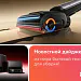 фото: Шагающий Roborock Saros 20, парящий Dreame H16 Pro Steam и пылесос для лестниц