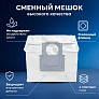 Купить мешки для Roborock S7 MaxV Ultra, Q7 Max+, S8+ – 5 шт Мешки для Roborock S7 MaxV Ultra, Q7 Max+, S8 +
