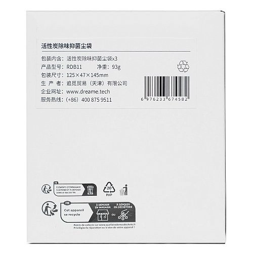 Мешки RDB11 угольные Dreame X30, X40, L10s Pro и др. — 3 шт. Мешки угольные RDB11 для Dreame X30 Pro, 3 шт