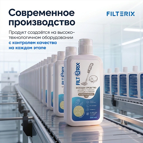 Средство для роботов-пылесосов, Жасмин, 500 мл Средство для роботов-пылесосов и моющих пылесосов, концентрат 1:50, Жасмин, 500мл