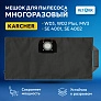 Мешок многоразовый для Karcher WD3, WD2 Plus — 1 шт Мешок многоразовый для Karcher WD3 WD2 Plus – 1 шт
