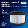 HEPA фильтр RED Solution RV-UR3200, RV-UR3100 — первичный Фильтр для RED Solution RV-UR3200, RV-UR3100
