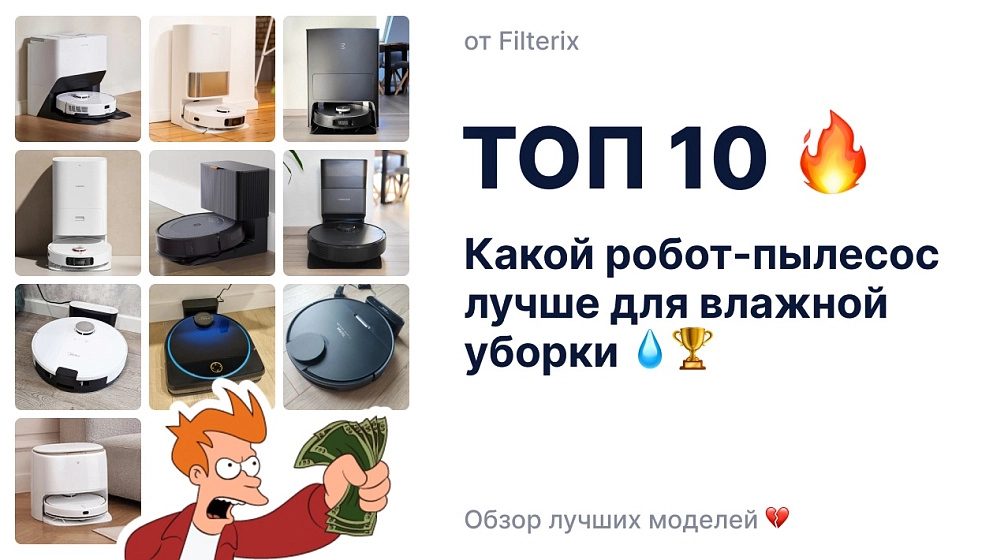 Робот-пылесос с влажной уборкой – обзор лучших моделей! Робот-пылесос с влажной уборкой – обзор лучших моделей!