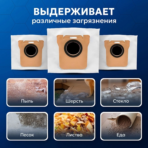 Купить мешки для Xiaomi X10, Mijia Omni, Dreame L10–L30 и др. Мешки для Mijia Omni 1S, Dreame Bot L10s Ultra