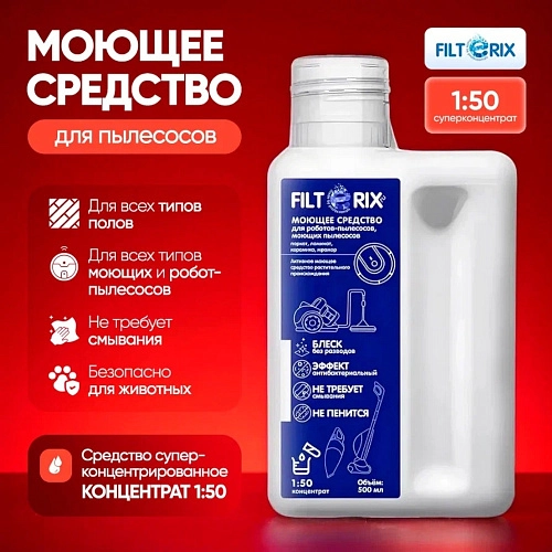 Моющее средство Filterix 500 мл. для всех типов пылесосов Моющее средство для моющих и роботов пылесосов