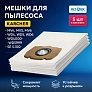 Мешки для Karcher WD4–WD6 (2.863-006.0) — 5 шт Мешки для Karcher WD4 WD5 WD6 (2.863-006.0) - 5 шт