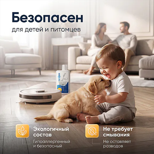 Средство для роботов-пылесосов и моющих пылесосов, 1:50, с ароматом Японского цитруса, 500 мл