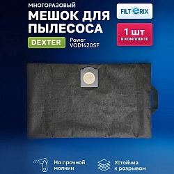 Мешок для Dexter Power VOD1420SF, многоразовый, 20 л. Мешок для Dexter Power VOD1420SF, многоразовый, 20 л.