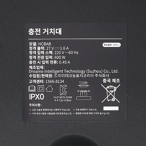 Зарядная база Dreame H12 Pro FlexReach (HHR44A) - оригинал Зарядная база для Dreame H12 Pro FlexReach (HHR44A) - оригинал