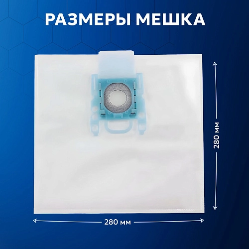 Купить мешки для Bosch, Siemens, тип G ALL | Пылесборник, 5 шт Мешки для Bosch, Siemens, тип "G ALL" - 5 шт